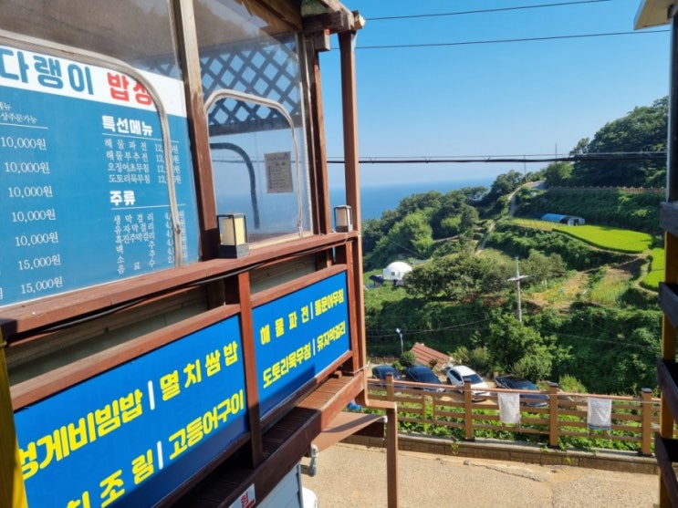  [남해 여행] 남해 다랭이마을"다랭이밥상" 에서 멸치쌈밥