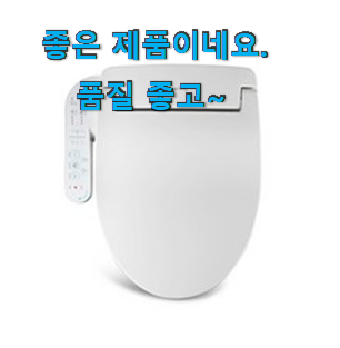 갖고싶은 엘지전자비데 좋은제품 선배가 추천해줬어요.