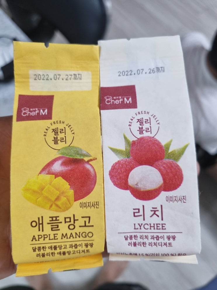  이마트 간식 젤리블리 , 찹쌀손약과 맛있네 ㅎㅎ