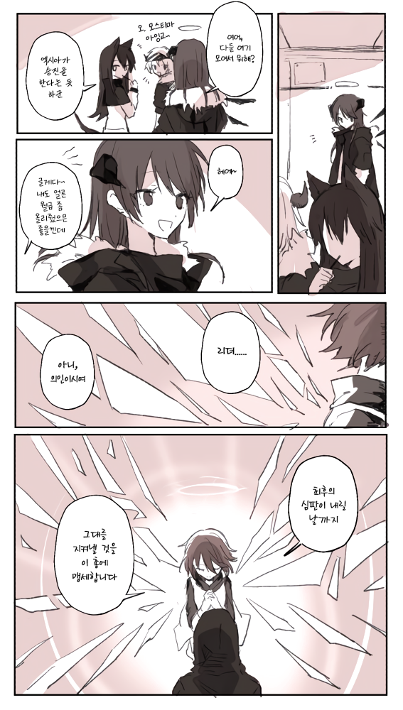 예감 - [명일방주 만화][Arknights comic][明日方舟][웹코믹][장편]