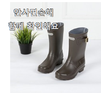  자랑스런 레인부츠 인기아이템 부장님이 추천했어요.