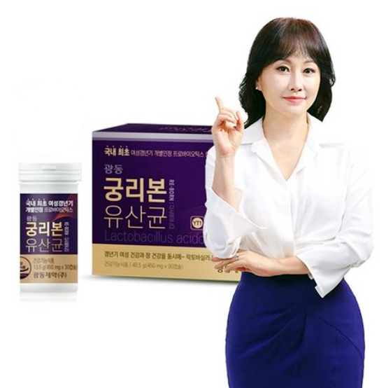 광동 궁리본 여성 갱년기 유산균yt1 효능