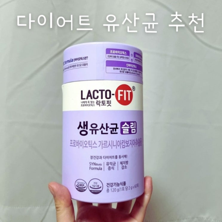  락토핏 다이어트 생유산균 슬림 / 종근당건강 변비예방 체지방감소 효과