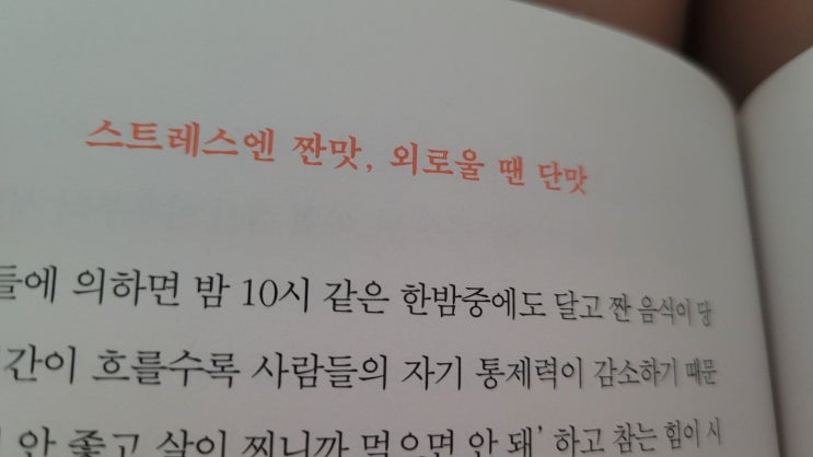  내 아이에게 들려주는 매일 심리학 이동귀