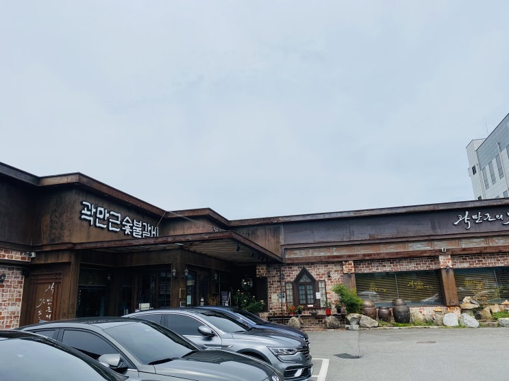  [양주 맛집] 만송동 곽만근 갈비탕본점 가족외식으로 최고 ! 양주 식당 추천 갈비맛집