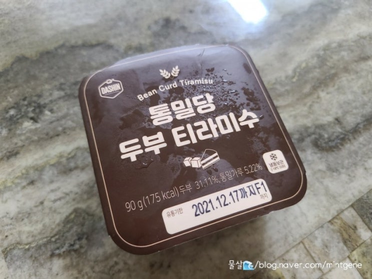  다이어트 간식, 통밀당 두부 티라미수, 내돈내산 후기
