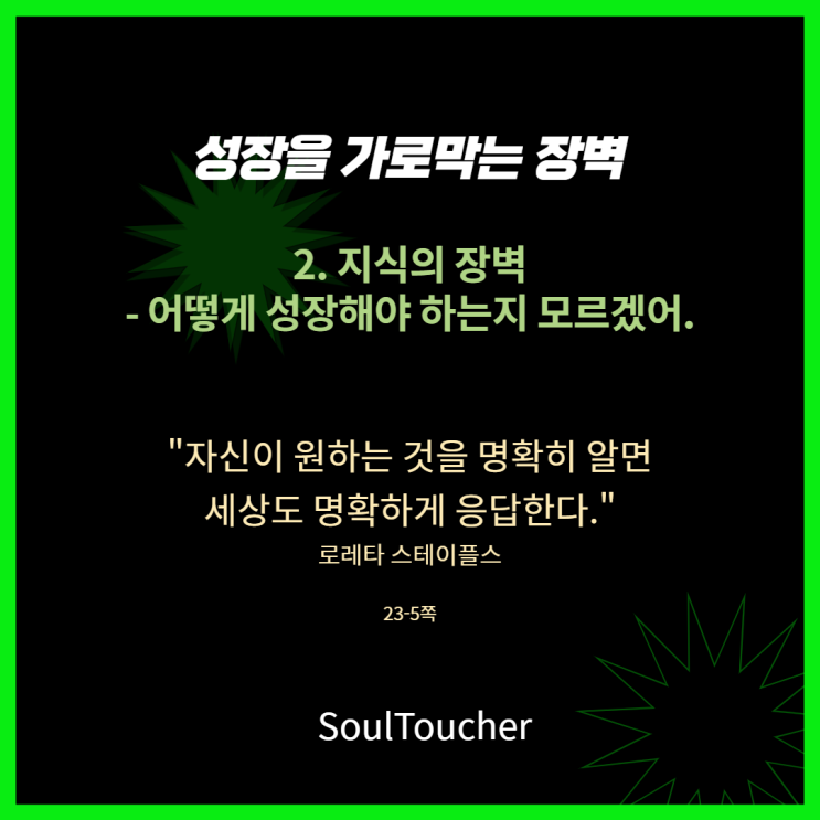 지식의장벽 지식의장벽