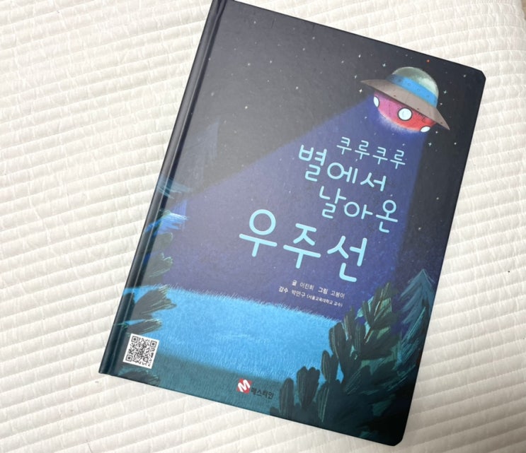  플레이팩토 유아홈스쿨링 수학공부는 동화책으로