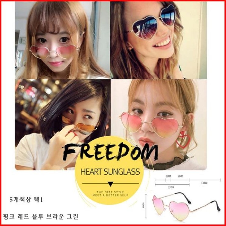 잘팔리는 일음샵주_패션 하트 선글라스 예쁜 안경 공용 여행 미러선글라스 패션선글라스 안경 여름**em피 좋아요 잘팔리는 일음샵주_패션 하트 선글라스 예쁜 안경 공용 여행 미러선글라스 패션선글라스 안경 여름**em피 좋아요
