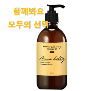  알토란같은 존슨즈바디오일 선호도 베스트 강추에요!