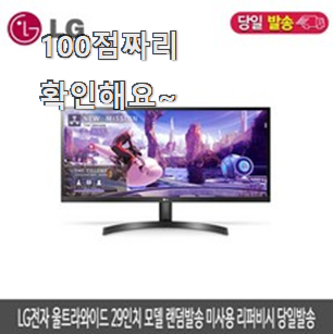  직접찾은 울트라와이드모니터 진짜 꿀템 만족스럽네요 ㅎㅎ