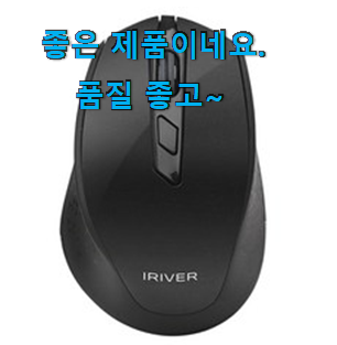 더 좋아진 무소음마우스 인기상품 리뷰 소확행으로 만족이에요. 더 좋아진 무소음마우스 인기상품 리뷰 소확행으로 만족이에요.
