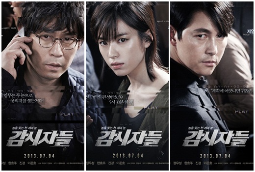 감시자들 결말 두개의 전지적 작가 시점의 두뇌게임 감시자들 결말 두개의 전지적 작가 시점의 두뇌게임