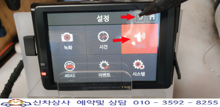 아이로드 TX9 터치 오동작 수리, 화면 모서리를 터치하면 다른것이 동작하는 터치 불량. 아이로드 TX9 터치 오동작 수리, 화면 모서리를 터치하면 다른것이 동작하는 터치 불량.