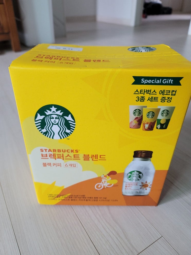  홈카페/스타벅스/블렉퍼스트 블렌드/에코컵/머그컵/기념품