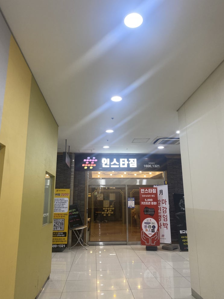  가산피티 / 가산역PT / 가산PT 인스타짐 가산점