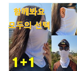 인기있는 여름워머 인싸템 순위정보 선물하기에도 좋은듯 해요
