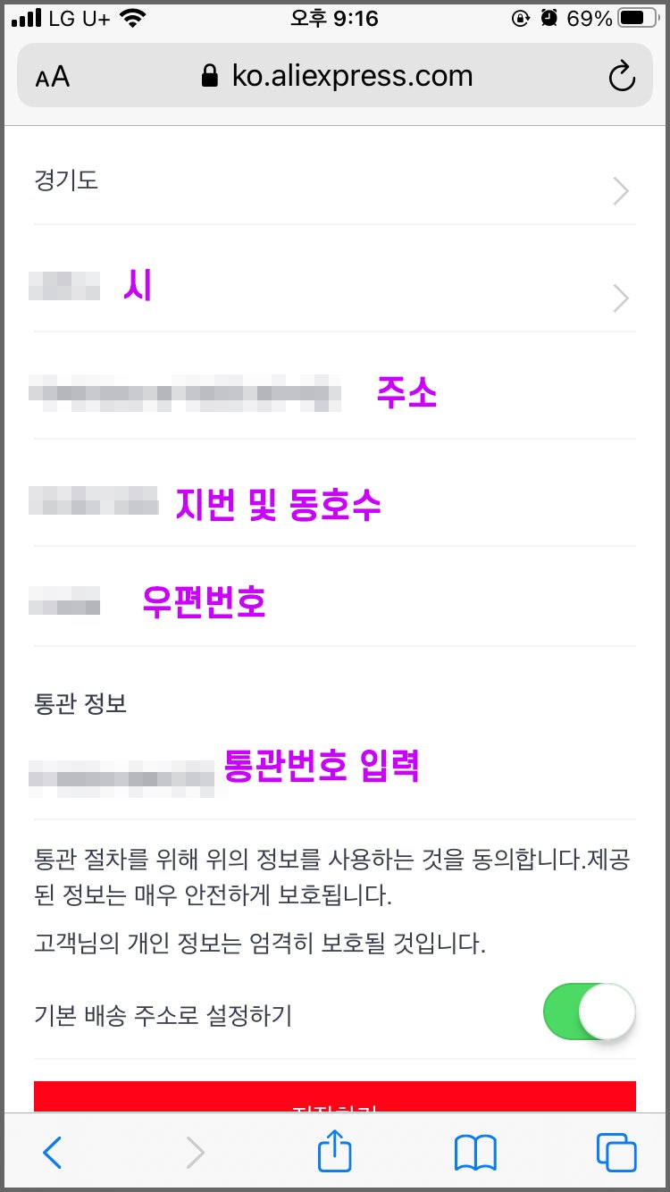 알리익스프레스 구매방법 너무 쉬운데. (주소는 한글, 결제는 카카오페이) : 네이버 블로그