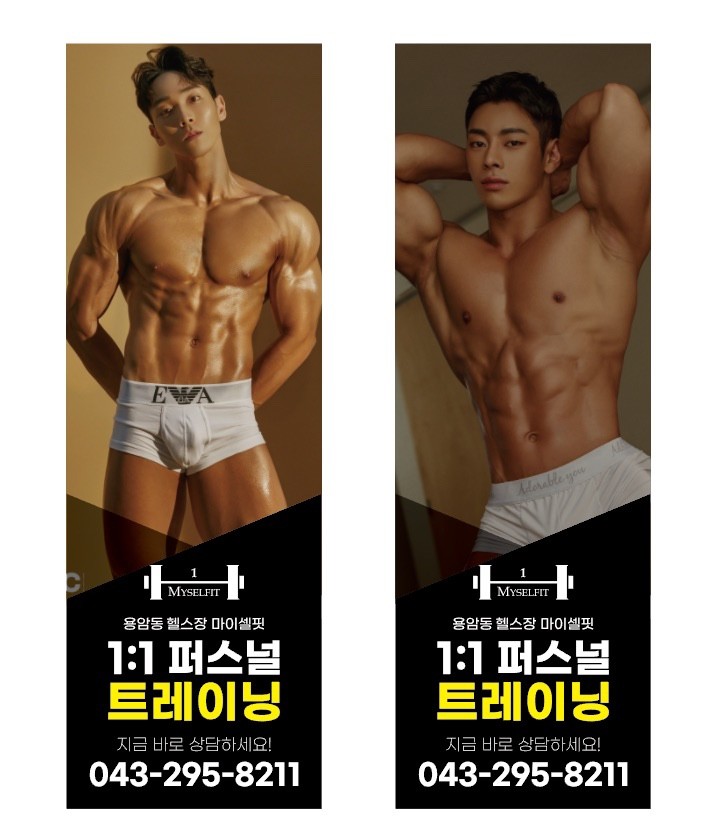  청주용암동pt 마이셀핏 / 땀복 다이어트?