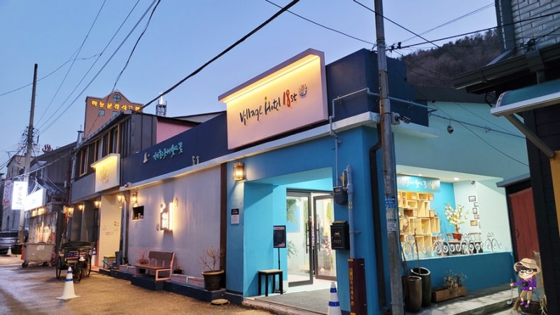 강원도 정선 마을호텔 18번가 숙박 후기 : 네이버 블로그 강원도 정선 마을호텔 18번가 숙박 후기 : 네이버 블로그