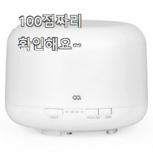  더 좋아진 저소음통세척가습기 추천 리스트 맘에 쏙 드네요