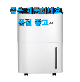 퀄리티 좋은 캐리어클라윈드제습기14l 베스트 순위 알바가 추천해줬어요 ㅋ 퀄리티 좋은 캐리어클라윈드제습기14l 베스트 순위 알바가 추천해줬어요 ㅋ