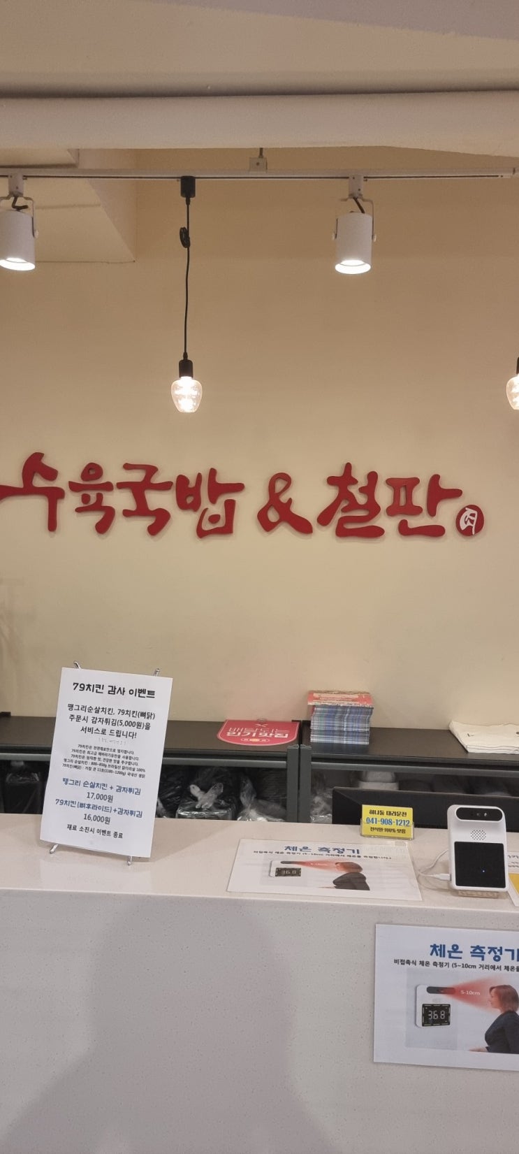  우연히 가게 된 맛집~