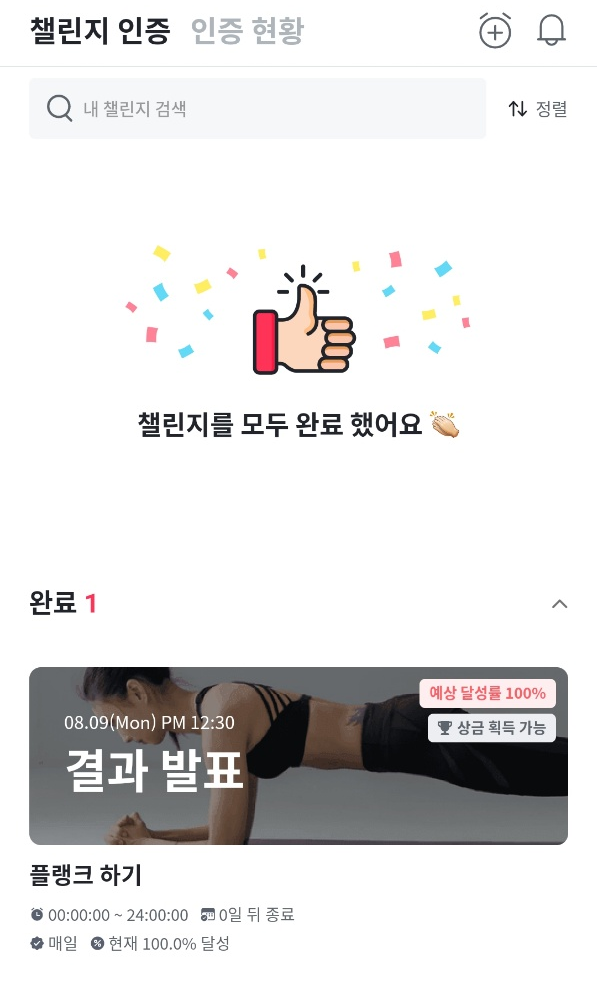  언제나 나 자신 칭찬해~