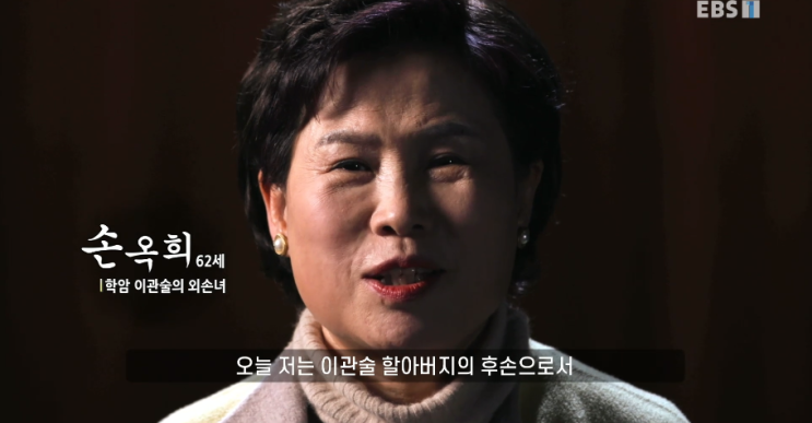  [EBS], 《다큐 프라임》, 「후손」 1부 - 그날 이후, 2021.3.1.