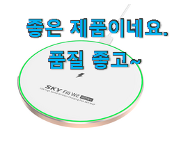 안보면 손해 삼성고속무선충전기 별점 순위 꼭 알아야 한다구요. 안보면 손해 삼성고속무선충전기 별점 순위 꼭 알아야 한다구요.