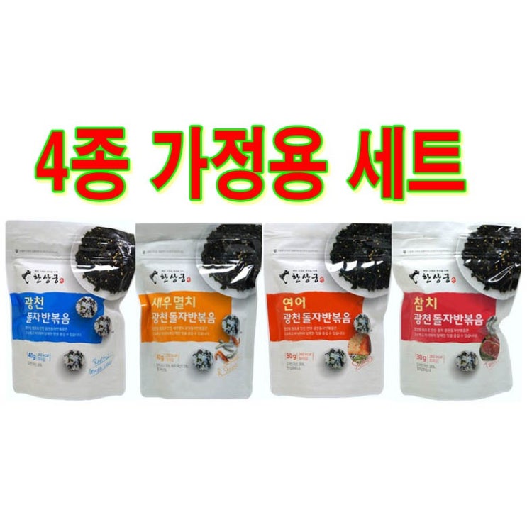 인기 급상승인 4종 한상궁돌자반세트 선물세트 답례품 광천김 김부각 돌김 설 구정 추석 명절 가정용 한상궁 돌자반 김자반 우리가계, 가정용 4종 추천합니다 인기 급상승인 4종 한상궁돌자반세트 선물세트 답례품 광천김 김부각 돌김 설 구정 추석 명절 가정용 한상궁 돌자반 김자반 우리가계, 가정용 4종 추천합니다