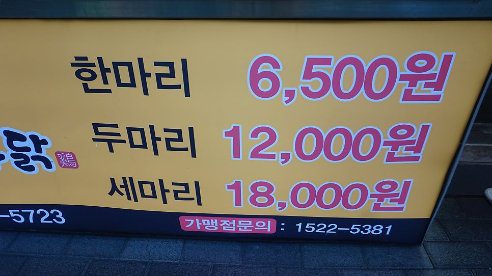 왕갑부 옛날통닭 용현점 사진 4