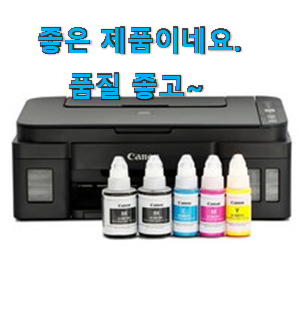 알뜰신상 캐논무한잉크복합기 좋은물건 친구도 인정해요. 알뜰신상 캐논무한잉크복합기 좋은물건 친구도 인정해요.