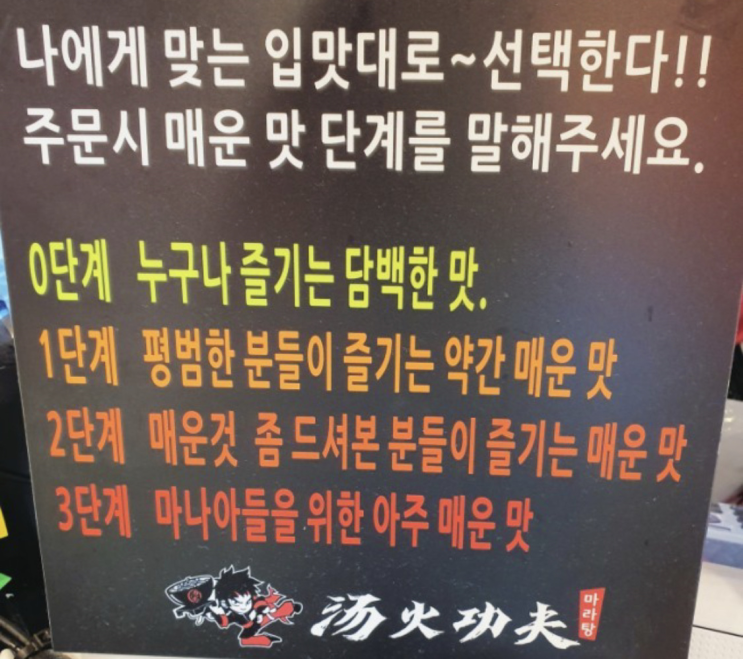  부평 맛집 이번에 마라탕은 어디?