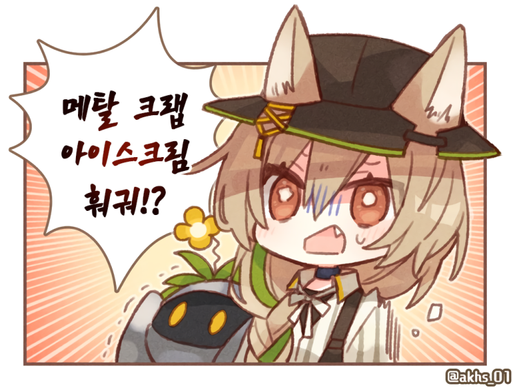 화중인 스토리를 보고 당황한 빈스토크 - [명일방주 만화][Arknights comic][明日方舟][웹코믹][짤]