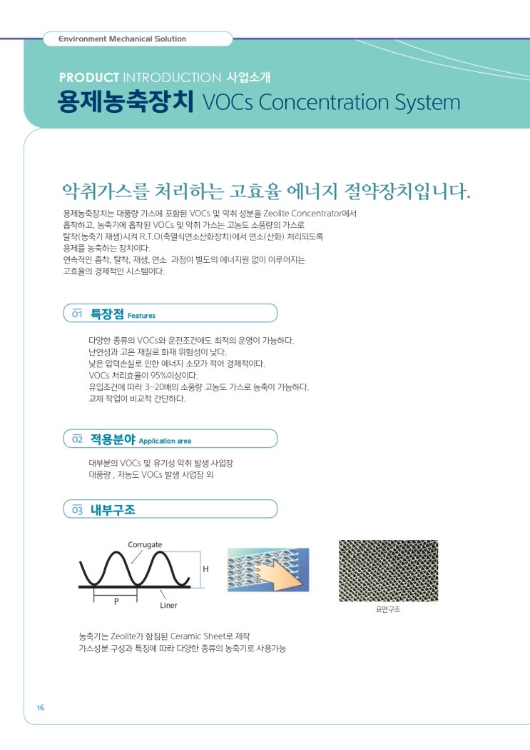 #이엠솔루션 #카탈로그 #카달로그 #CATALOG - 14