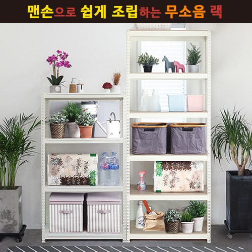 선택고민 해결 무볼트조립식선반 피피랙 맨손조립 전사이즈 스탠드선반, 400 X 300 X 900 4단화이트 추천합니다 선택고민 해결 무볼트조립식선반 피피랙 맨손조립 전사이즈 스탠드선반, 400 X 300 X 900 4단화이트 추천합니다