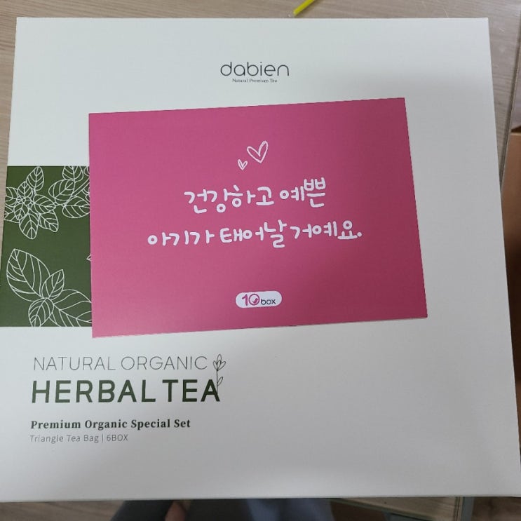  다비앙 유기농 루이보스!