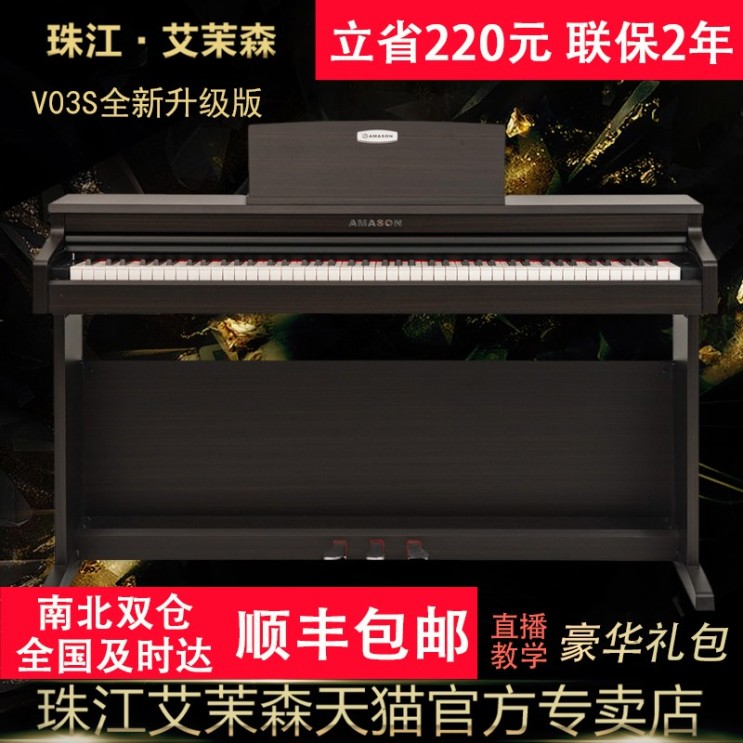 많이 팔린 디지털피아노 V03S전기피아노 88건 전공 가정용 초보, C01-오리지널 거문고의자+업그레이드 사은품+배달 방문, T03-업그레이드타입 V03S블랙호두색(브라운) 좋아요