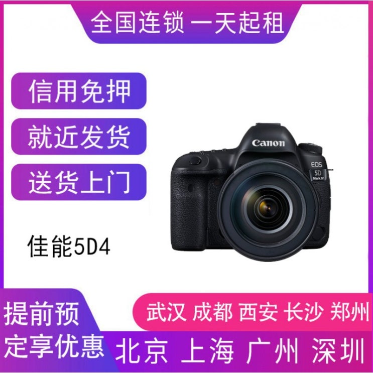 선호도 좋은 DSLR카메라 SLR 카메라 캐논 5D Mark 5d4 3 5DSR 6D2 1DX2 3 EOSR P 무료 대여, 공식 표준, 캐논 5DSR은 40 / 일 동안 임대를