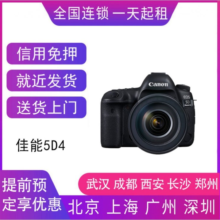 선호도 좋은 DSLR카메라 SLR 카메라 캐논 5D Mark 5d4 3 5DSR 6D2 1DX2 3 EOSR P 무료 대여, 공식 표준, 캐논 5DSR은 40 / 일 동안 임대를 선호도 좋은 DSLR카메라 SLR 카메라 캐논 5D Mark 5d4 3 5DSR 6D2 1DX2 3 EOSR P 무료 대여, 공식 표준, 캐논 5DSR은 40 / 일 동안 임대를