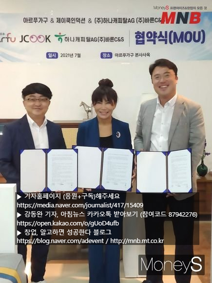  소상공인 외식경영주를 돕습니다. … '금융·가구·인덕션'이 뭉쳤다 [머니S MNB 강동완기자]