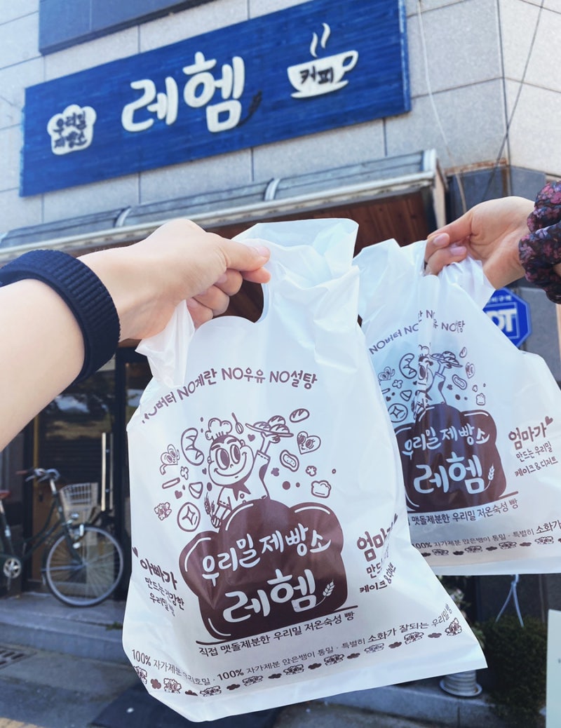 대구 다사 빵집 “레헴” 건강한 빵집