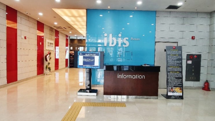  [부산 가성비호텔] 이비스 앰버서더 부산 시티센터 추천해요