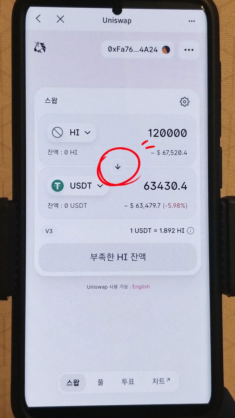 하이코인 유니스왑 상장과 거래방법 그리고 향후 전망 그려보기 : 네이버 블로그