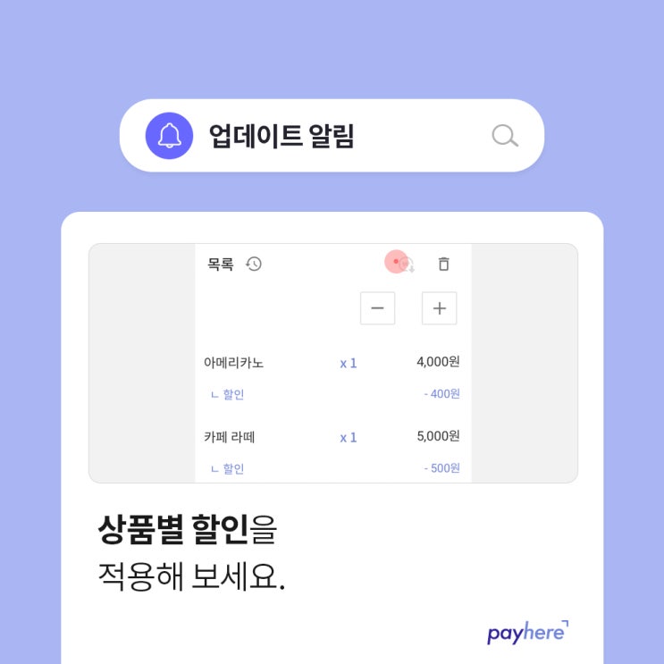  '상품별 할인'을 적용해 보세요