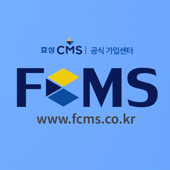  프로그램 사용료 CMS자동이체로 관리하기