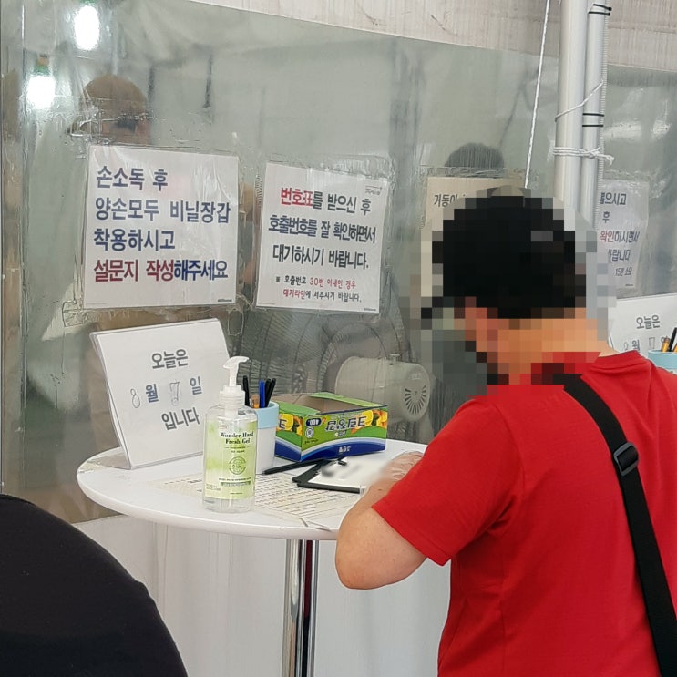  성동구 코로나 검사 성동구청 농구대 임시선별진료소