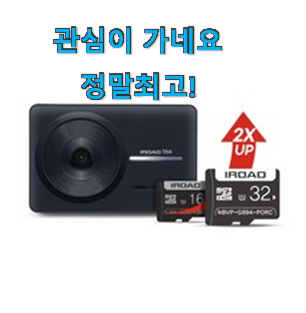 오늘의 2채널블랙박스 진실된 순위정보 정말 만족한다구요. 오늘의 2채널블랙박스 진실된 순위정보 정말 만족한다구요.