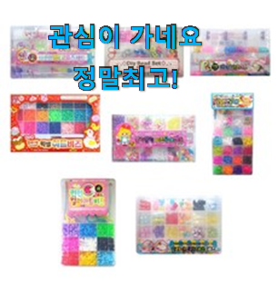 매혹적인 비즈팔찌만들기 별점 확인순 소개해주고 칭찬받아요. 매혹적인 비즈팔찌만들기 별점 확인순 소개해주고 칭찬받아요.